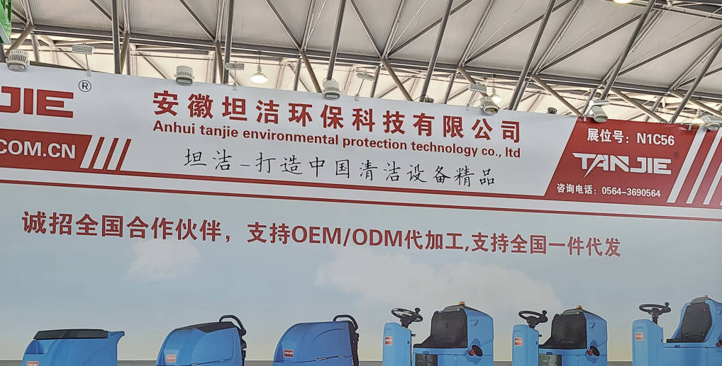 朔州2023CCE上海国际清洁技术与设备博览会将于3月28日盛大开幕